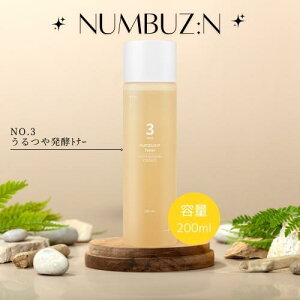 【5と0のつく日はP7倍】ナンバーズイン NUMBUZIN 3番 うるツヤ発酵トナー 200ml 【化粧水】しっとりもちもち スキンケア 保湿 韓国コスメ