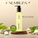 【週末セール!当店P最大10倍】ナンバーズイン NUMBUZIN No.1 さっぱりすっきりクレンジングオイル 200ml クレンジング メイク落とし 化粧落と...