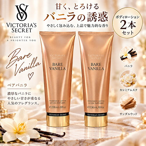 楽天市場】ヴィクトリアシークレット ボディクリーム（ボディ