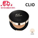 CLIO クリオ キルカバーフィクサークッション SPF50+,PA+++ #2 ランジェリー LINGERIE【本体+リフィル】ファンデーション クッションファンデ 韓国コスメ UV