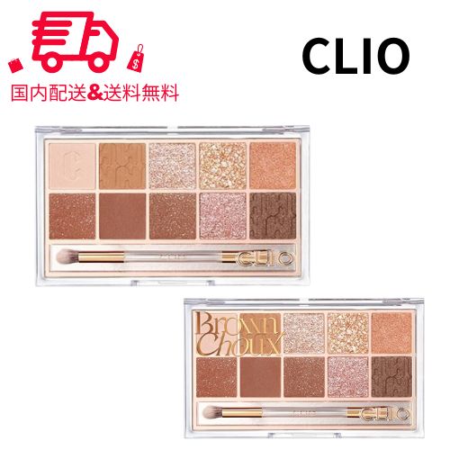 【マラソンP最大45.5倍】クリオ CLIO プロ アイ パレット #02 ブラウンシュー BLOWN CHOUX 韓国コスメ アイシャドウ グリッター 正規品 国内配送 アイシャドウパレット