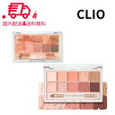 クリオ CLIO プロ アイ パレット #15 スプリング サンシャイン オンキャンバス SPRING SUNSHINE ON CANVAS 韓国コスメ アイシャドウ グリッター 正規品 国内配送 アイシャドウパレット