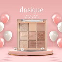 【0と5のつく日は楽天カードデー!P最大10倍】デイジーク DASIQUE アイシャドウパレット #07 ミルクラテ MILK LATTE アイシャドウ 韓国コスメ