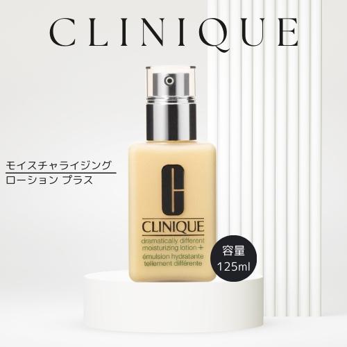 クリニーク CLINIQUE ドラマティカリ