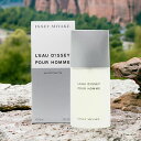 イッセイミヤケ ISSEY MIYAKE ロード イッセイ プールオム EDT 75ml L`EAU D ISSEY POUR HOMME 香水 メンズ フレグランス ギフト プレゼント