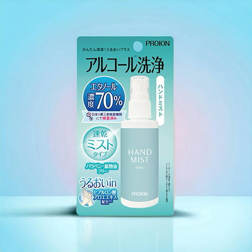 プロイオン PROION MUハンドミスト 携帯用 アルコールミスト60ml PROION SPRAY HAND MIST アルコール除菌 うるおい エタノール 70%