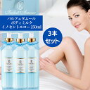 パルフェ タムール パルフェタムール PARFAIT DE AMOUR サボンサボン フレグランス プレミアム ボディミルク イノセントエコー 250ml 3本セット INNOCENT ECHO BODY LOTION