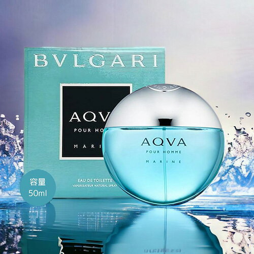 ブルガリ ブルガリ BVLGARI アクア プールオムマリン EDT 50ml AQVA POUR HOMME MARINE 香水 メンズ フレグランス ギフト プレゼント