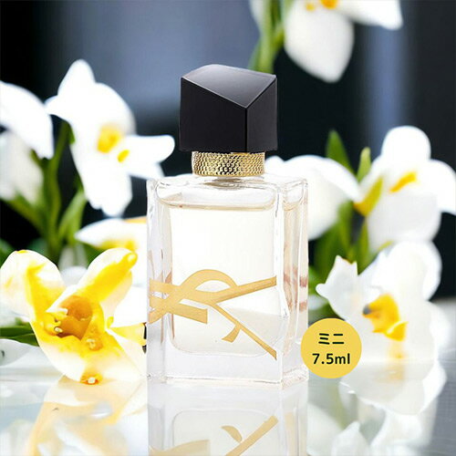 イヴサンローラン 【ご愛顧感謝デーP最大10倍】イヴ サン ローラン Yves Saint Laurent リブレ ミニボトル EDP BT 7.5ml LIBRE 香水 レディース ミニ香水 フレグランス ギフト プレゼント