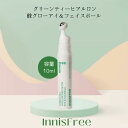 イニスフリー 美容液 「リニューアル」イニスフリー INNISFREE アイスフリー グリーンティーヒアルロン酸 グローアイ＆フェイスボール 10ml 口元 目元 美容液 シワ 韓国コスメ