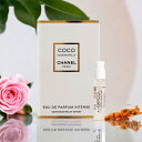 【マラソンP最大7倍】シャネル CHANEL ココマドモワゼル オードパルファム アンタンス EDP 1.5ml Coco Mademoiselle Intense チューブサンプル レディース フレグランス