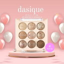 【0と5のつく日は楽天カードデー!P最大10倍】デイジーク DASIQUE アイシャドウパレット #21 アーモンドバニラ Almond Vanilla アイシャドウ 韓国コスメ ラメ マット