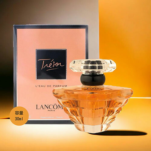 ランコム ランコム LANCOME トレゾア EDP 30ml TRESOR 香水 レディース フレグランス ギフト プレゼント