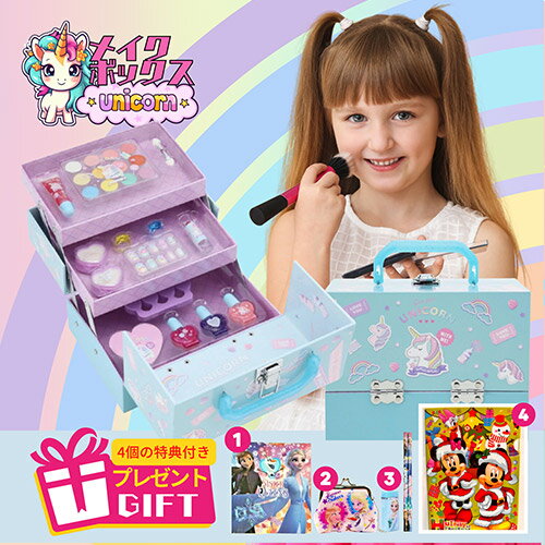 【マラソン最大10倍&300円クーポン配布中!】ユニコーン パステルブルー バニティPASTEL BLEU コスメボックス 限定品 ディズニー特典3点付き ラッピング無料 キッズメイク こども メイクセット 女の子 プレゼント 誕生日 クリスマス 子供