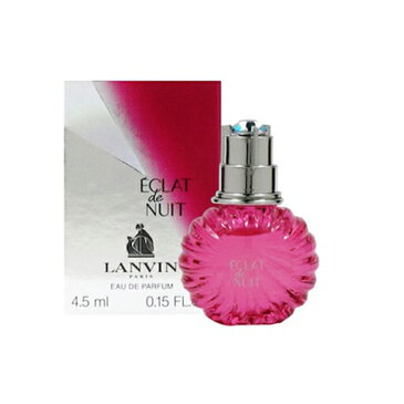 香水 レディース ランバン エクラ ドゥ ニュイ EDP 4.5ml LANVIN ECLAT D`NUIT「コンパクト便対応可」