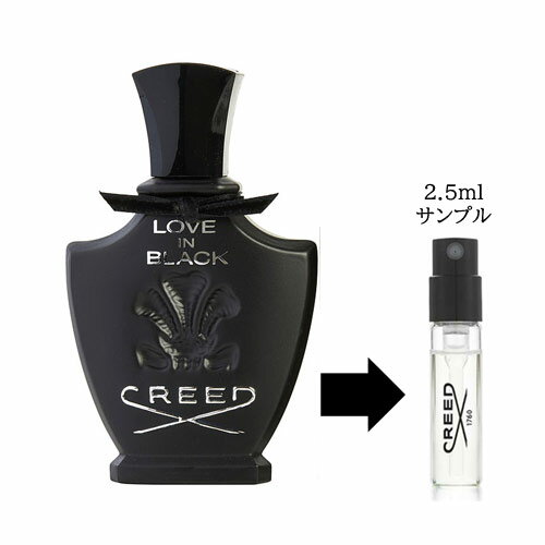 【マラソンP2倍】セール 香水 レディース クリード CREED ラブ イン ブラック EDP 2.5ml LOVE IN BLACK サンプル ミニ香水のサムネイル