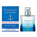 【マラソンP最大7倍】アラン ドロン サムライ SAMOURAI アクアマリン EDT 50ml Samourai Aqua Marine 香水 メンズ フレグランス ギフト プレゼント