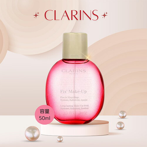 【ワンダフルデーP最大11倍】クラランス フィックス メイクアップ 50ml CLARINS Fix Make Up メイクキープ アフターメイクアップローション コスメのサムネイル