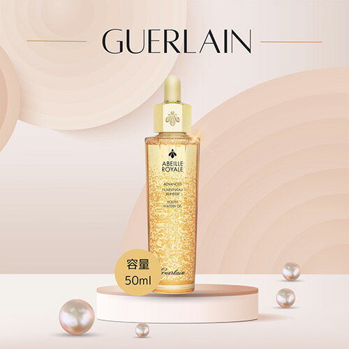 ゲラン Guerlain アベイ