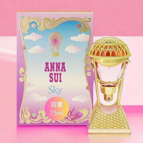 アナスイ ANNA SUI スカイ SKY EDT 75ml 香水 レディース ギフト プレゼント フレグランス