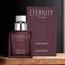 カルバンクライン CALVIN KLEIN エタニティ フォー メン アンバーエッセンス パルファム インテンス 50ml ETERNITY AMBER ESSENCE INTENSE 香水 メンズ