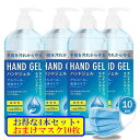 TOAMIT アルコール ハンドジェル 500ml X 4本セット【 10枚 マスクプレゼント】除菌 洗浄 速乾タイプ ALCOOL HAND GEL