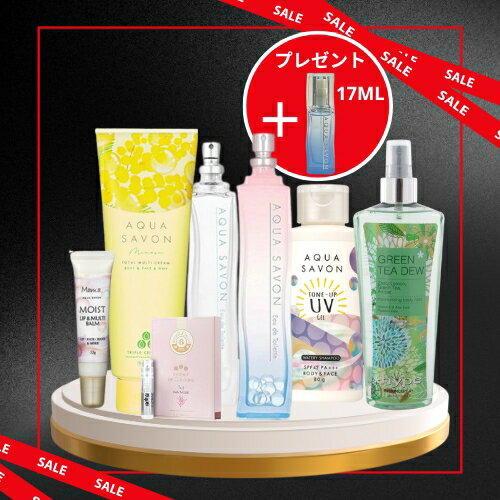 ブラックフライデー アクアシャボン 香水福袋！期間中香水1本プレゼント！HAPPY BAG★ユニセックス 当店..