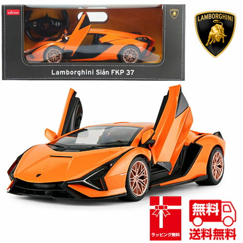 送料・ラッピング無料ラジコンカーランボルギーLAMBORGHINIニシアンFKP371:14LAMBORGHINISIAN男の子プレゼントギフトあす楽お誕生日