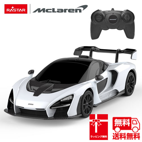 ラッピング・送料無料 ラジコンカー MCLAREN マクラーレン セナ 白 WHITE MCLAREN SENA 1:14 男の子 プレゼント ギフト 誕生日 クリマス