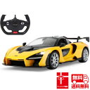 【マラソン最大P7倍】ラッピング無料・送料 ラジコンカー MCLAREN マクラーレン セナ「黄色 YELLOW」MCLAREN SENA 1:14 男の子 プレゼント ギフト 誕生日 クリスマス