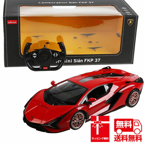 ラッピング・送料無料 ラジコンカーランボルギー ニシアン FKP 37 SIAN「赤 RED」1:14 男の子 プレゼント ギフト クリスマス 誕生日