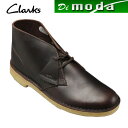 クラークス チャッカーブーツ 050J ダークブラウン Clarks メンズ 靴