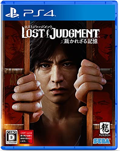 【当店全商品送料無料】 LOST JUDGMENT ロストジャッジメント 裁かれざる記憶 PS4