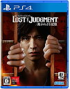 yXSizXgWbWg LOST JUDGMENT قꂴL PS4