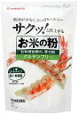 商品情報 商品の説明 国産うるち米を使用しています。細かく仕上げた米粉で、小麦粉の代わりとして料理・菓子作りまで幅広くご利用いただけます。ご注意（免責）＞必ずお読みください本品製造工場では、大豆、胡麻を含む製品を製造しております。 主な仕様 原材料:米(国産) 内容量:450g カロリー:374kcal 商品サイズ(高さx奥行x幅):22.7cm×6cm×15cm