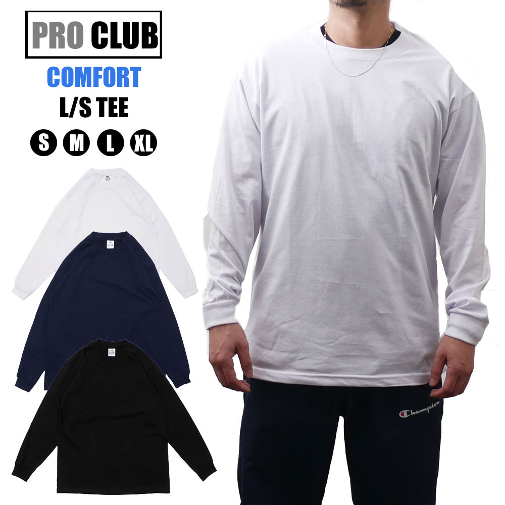 楽天essense【本物・正規品】 新品 全3色 プロクラブ PRO CLUB COMFORT L/S TEE コンフォート ロンティー Tシャツ 長袖 無地 メンズ 999005362030