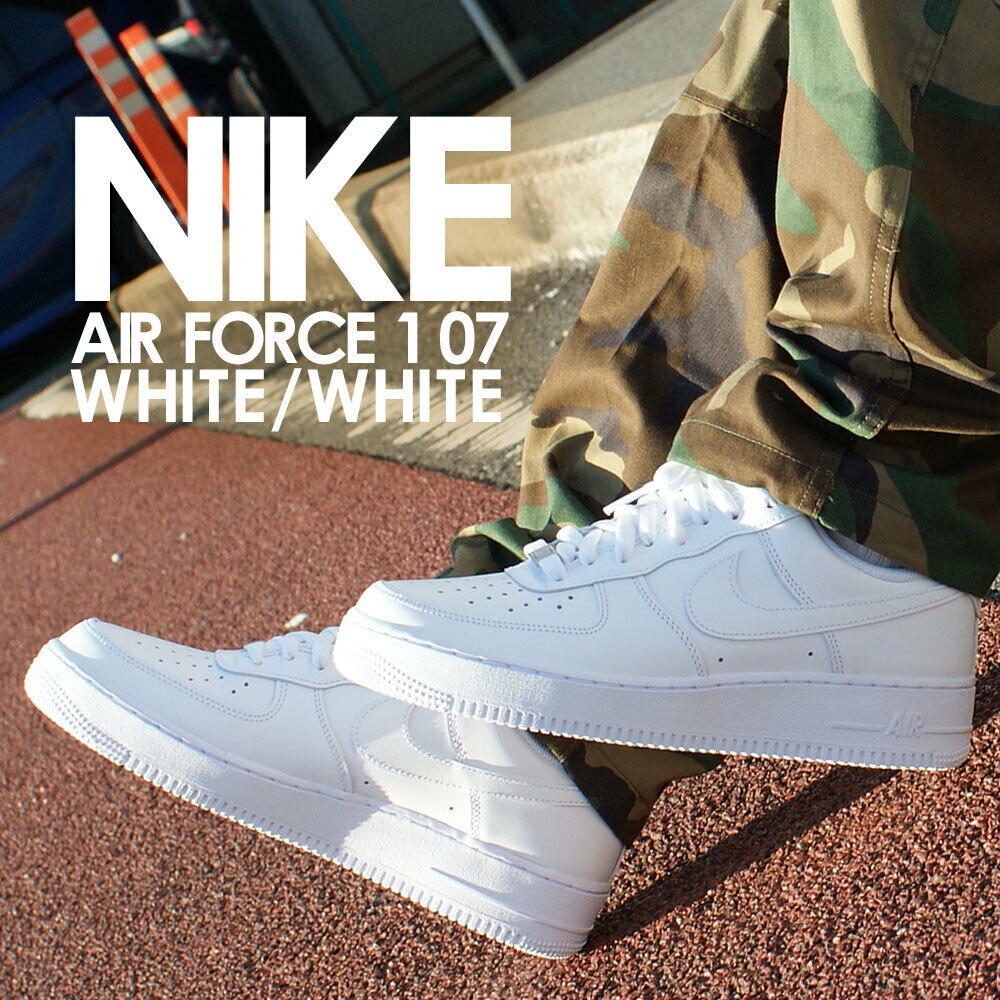 楽天essense【本物・正規品】 新品 ナイキ NIKE AIR FORCE 1 07 エアフォース1 WHITE/WHITE ホワイト 白 CW2288-111 メンズ AF1 ローカット