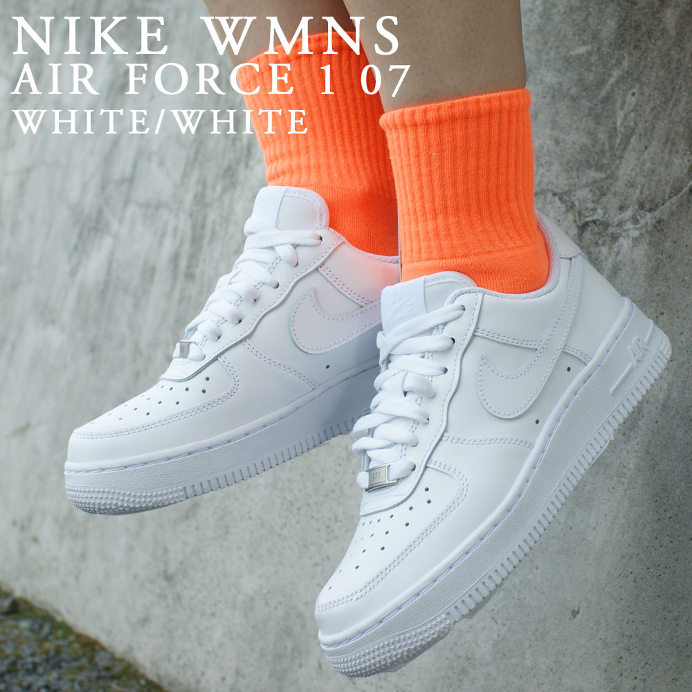 【本物 正規品】 新品 ナイキ NIKE WMNS AIR FORCE 1 07 エアフォース1 WHITE/WHITE ホワイト 白 DD8959-100 ウィメンズ レディース AF1 ローカット