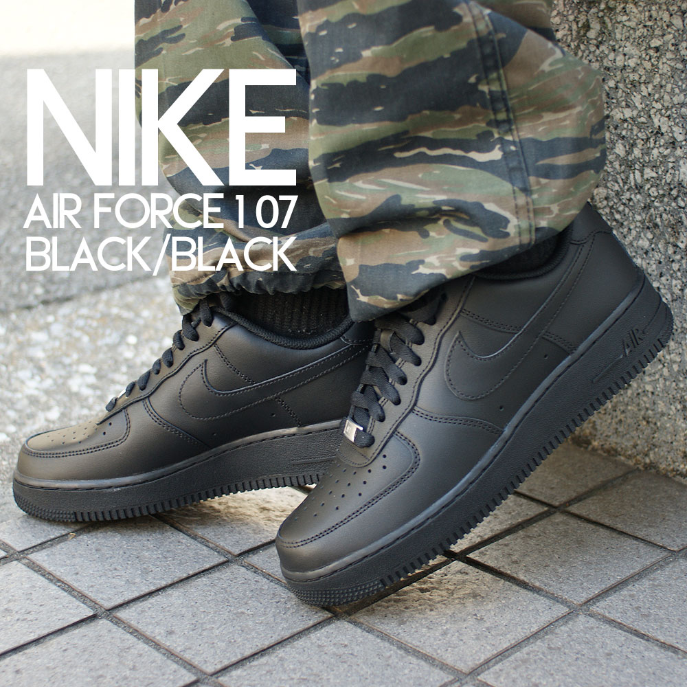 【本物 正規品】 新品 ナイキ NIKE AIR FORCE 1 07 エアフォース1 BLACK/BLACK ブラック 黒 CW2288-001 メンズ AF1 ローカット