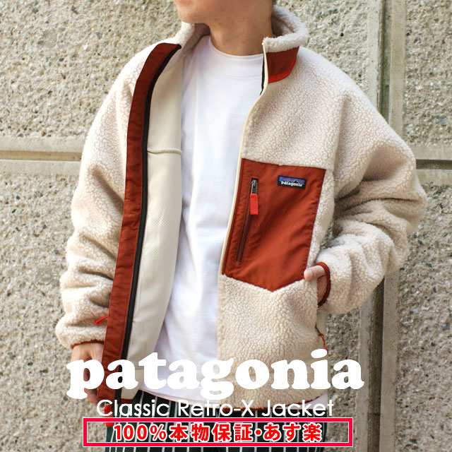 【保障できる】 patagonia パタゴニア レトロX ⭐︎美品⭐︎Mサイズ - ブルゾン