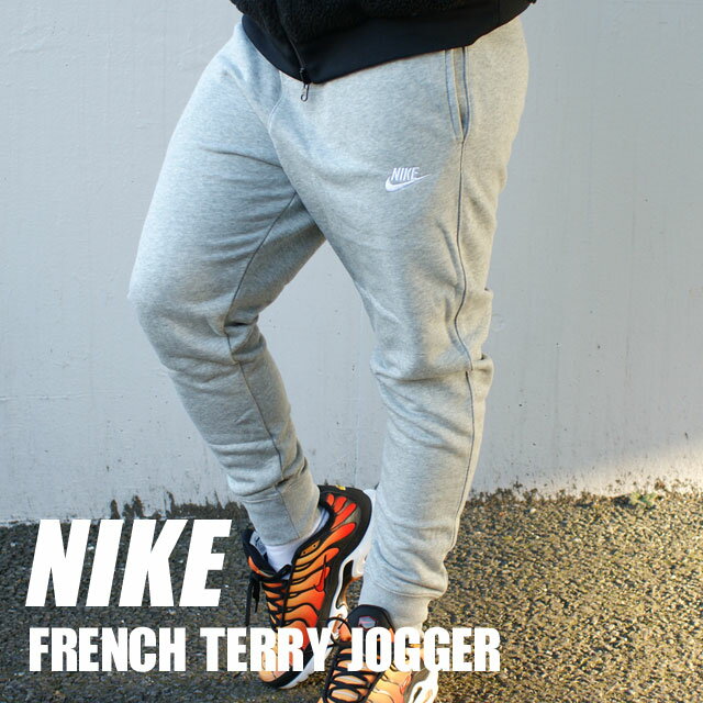 【本物・正規品】 新品 ナイキ NIKE French Terry Jogger Pants ジョガーパンツ スウェット パンツ GREY グレー BV2680-063 男女兼用 定番 美脚 足長効果 ボトムス ストリート ヨガ スポーツ ジム スポーツ アウトドア リラックス テーパード セットアップ ETF081