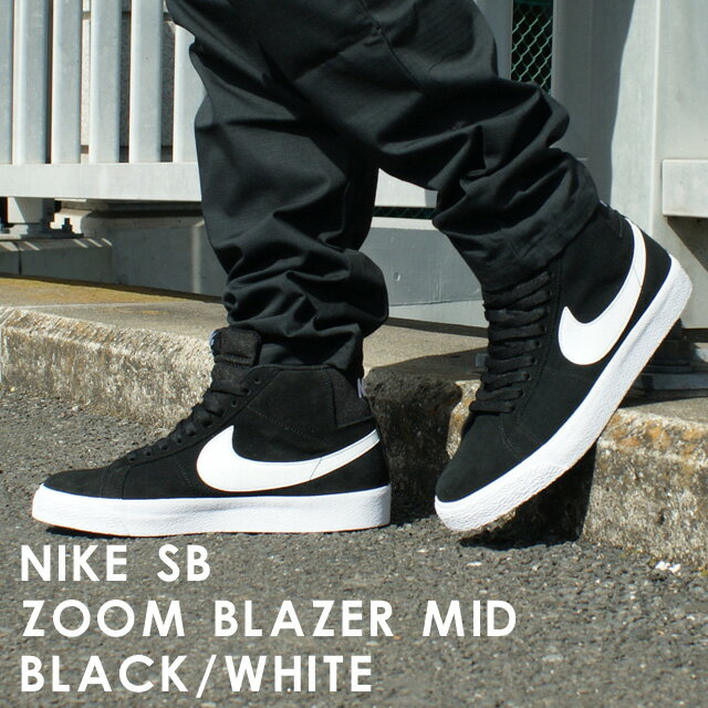 【ショップレビュー4.9超えの高評価】 【本物・正規品】 新品 ナイキ NIKE SB ZOOM BLAZER MID ズーム ブレザー ミッド BLACK/WHITE-WHITE-WHITE 864349-002 メンズ ETF082のサムネイル