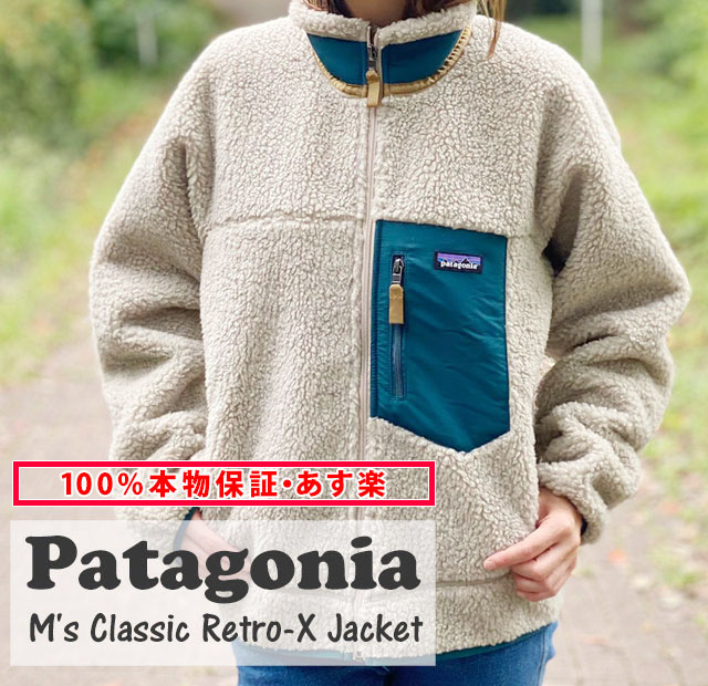 【本物 正規品】 100 本物保証 新品 パタゴニア Patagonia M 039 s Classic Retro-X Jacket クラシック レトロX ジャケット フリース パイル PELICAN W/DARK BOREALIS GREEN ペリカン PEBG 23056 メンズ レディース アウトドア キャンプ