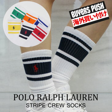 【14:00までのご注文で即日発送可能】 新品 全6色 ポロ ラルフローレン POLO RALPH LAUREN STRIPE CREW SOCKS クルー ソックス 靴下 メンズ レディース BUYERS PUSH 39ショップ