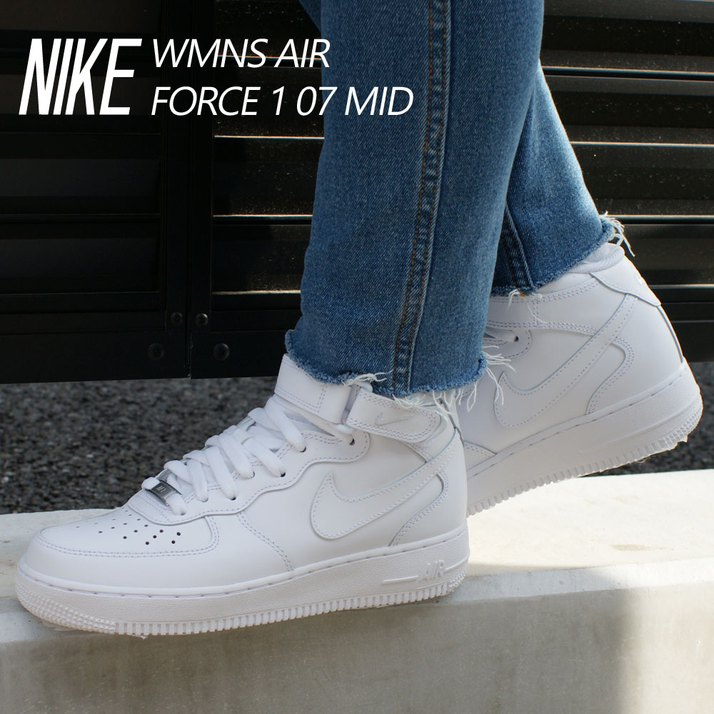 楽天essense【本物・正規品】 新品 ナイキ NIKE WMNS AIR FORCE 1 '07 MID エアフォース1 WHITE/WHITE DD9625-100 ウィメンズ レディース AF1 ミッドカット