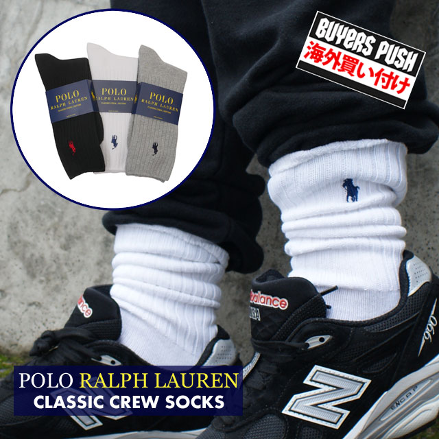 【本物・正規品】 新品 全3色 ポロ ラルフローレン POLO RALPH LAUREN CLASSIC CREW SOCKS クルー ソックス 靴下 メンズ レディース BUYERS PUSH changes