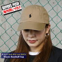 楽天essense【本物・正規品】 新品 ポロ ラルフローレン POLO RALPH LAUREN Classic Baseball Cap 6パネル キャップ BEIGE ベージュ メンズ レディース BUYERS PUSH 265001604016