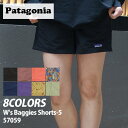 【本物 正規品】 新品 パタゴニア Patagonia W 039 s Baggies Shorts ウィメンズ バギーズ ショーツ 57059 レディース アウトドア キャンプ