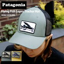 【本物 正規品】 新品 パタゴニア Patagonia Flying Fish LoPro Trucker Hat フライング フィッシュ ロープロ トラッカー ハット 38362 メンズ レディース アウトドア キャンプ サーフ 海 山 新作