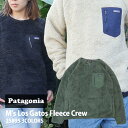 【本物・正規品】 新品 パタゴニア Patagonia 23FW M's Los Gatos Fleece Crew メンズ ロス ガトス クルー フリース 25895 メンズ レディース 2023FW 2023AW 23AW 23FA アウトドア キャンプ 新作